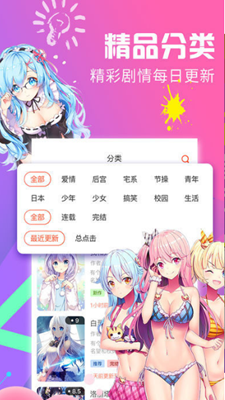 绅度漫画无限阅读币(1)