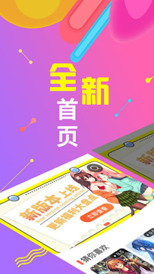绅度漫画无限阅读币(3)