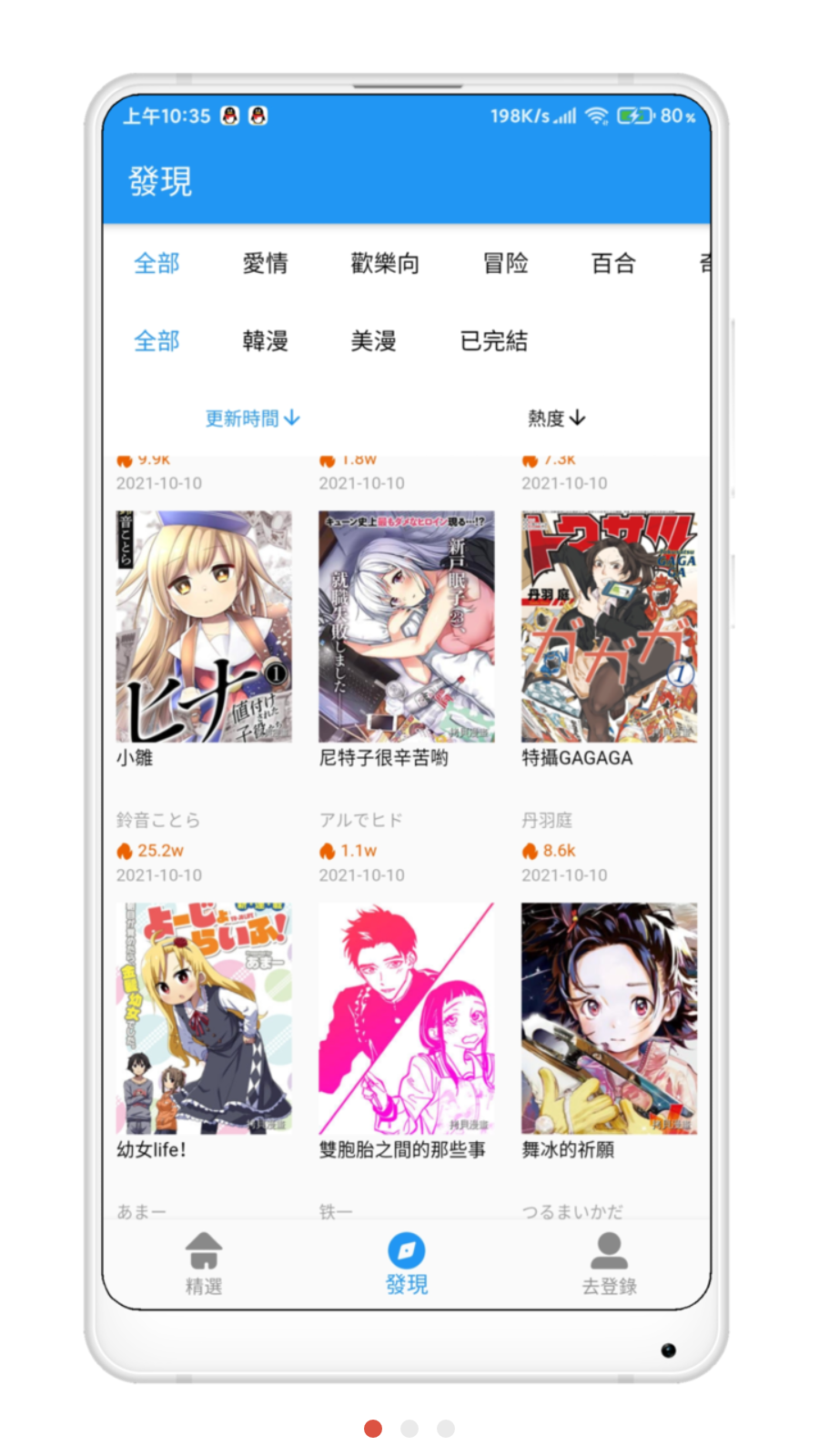 拷贝漫画高清版(2)