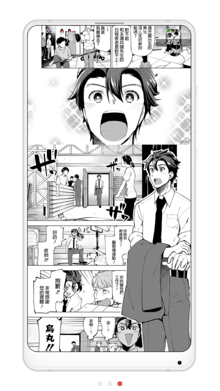 拷贝漫画高清版(1)