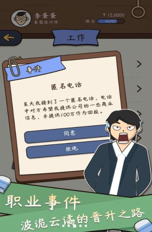 中式人生模拟(1)