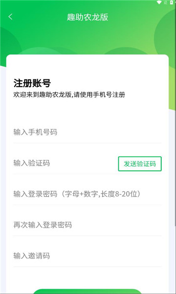 趣助农龙版(2)