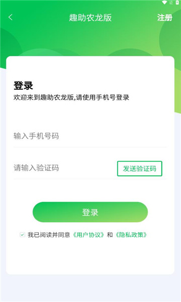 趣助农龙版.jpg