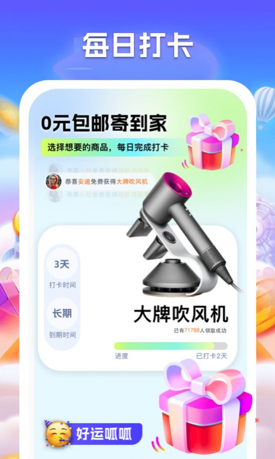好运呱呱(2)