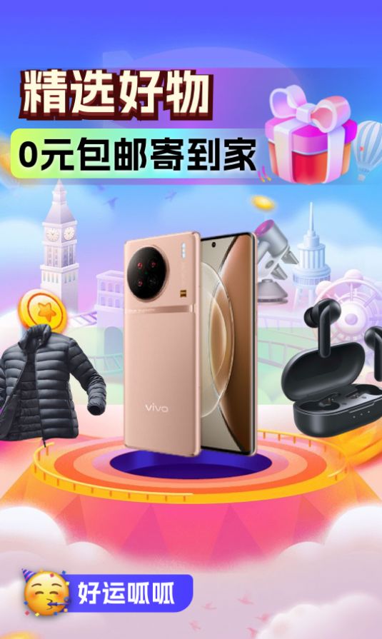 好运呱呱(3)