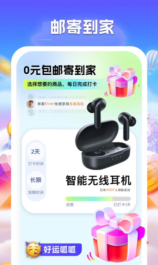 好运呱呱(1)
