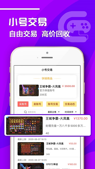 07072手游平台(2)