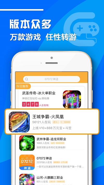 07072手游平台(3)