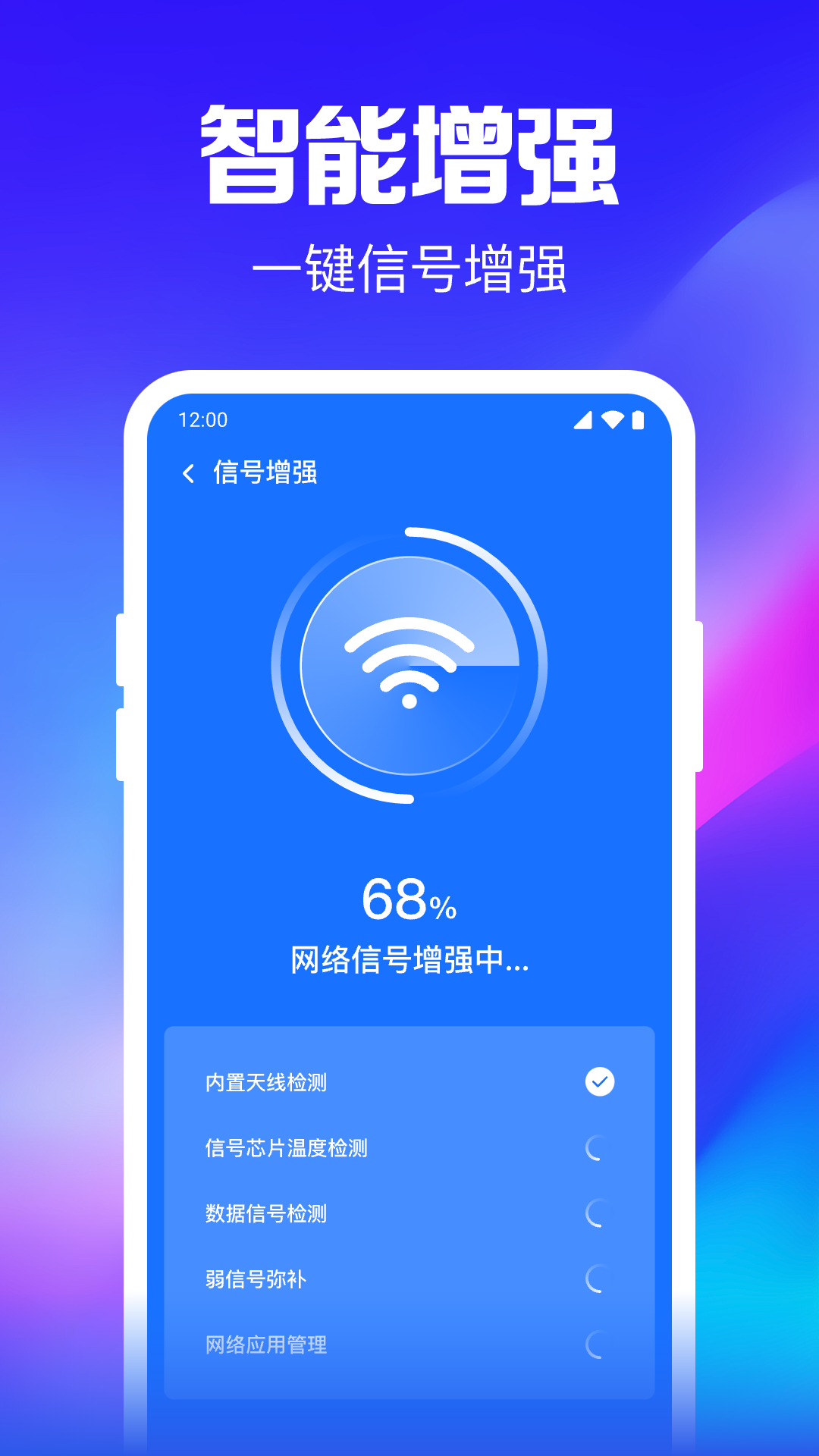 WiFi钥匙随行连(3)