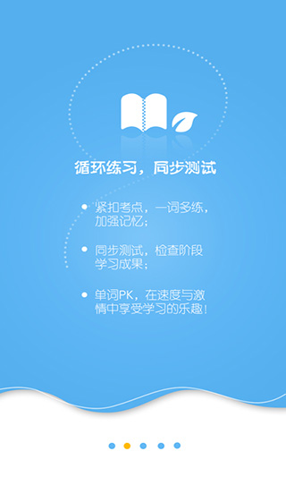 星火词汇(2)