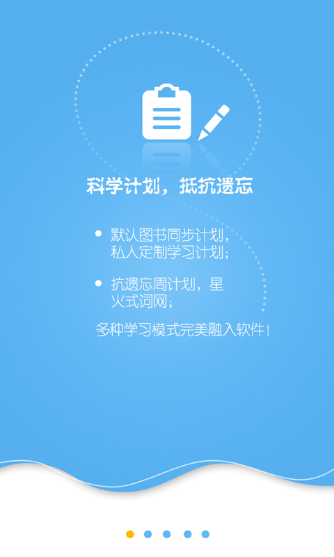 星火词汇(3)