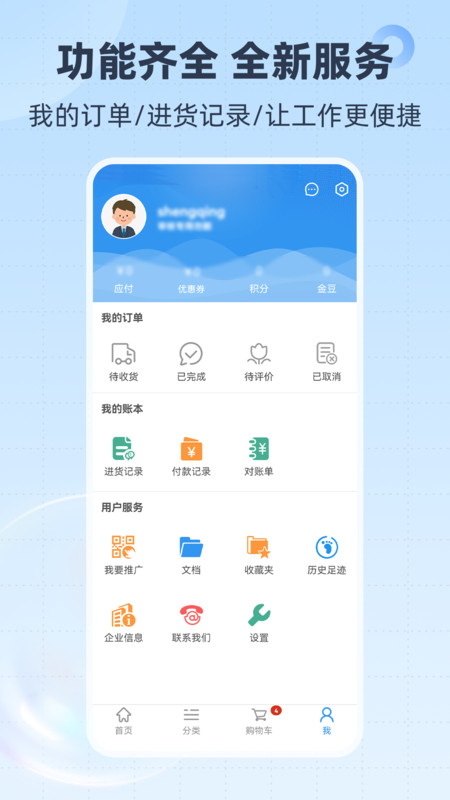 胜庆商城(2)