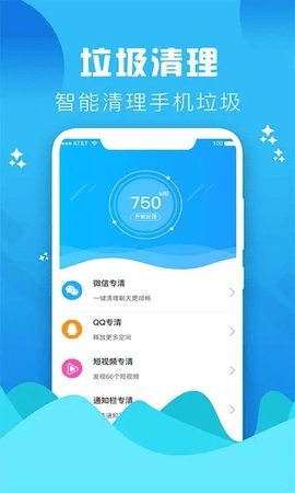 垃圾清理大师免费(1)