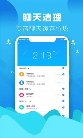 垃圾清理大师免费(3)