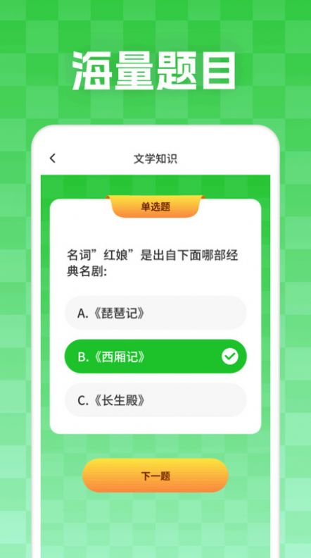 妙学答题(2)
