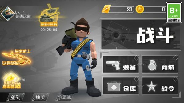 欢乐吃鸡大对决(3)