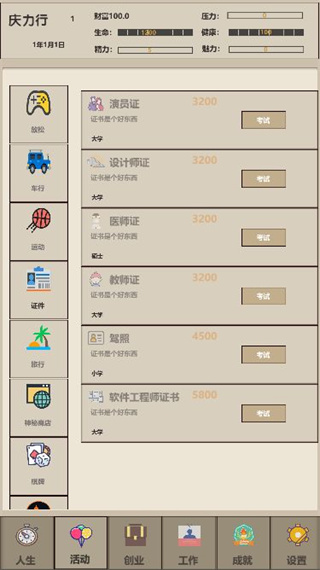 未来人生2(2)
