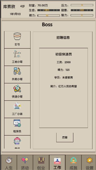 未来人生2(1)
