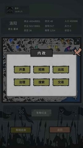 三国之十八路诸侯免广告(4)