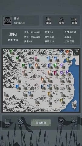 三国之十八路诸侯免广告(1)