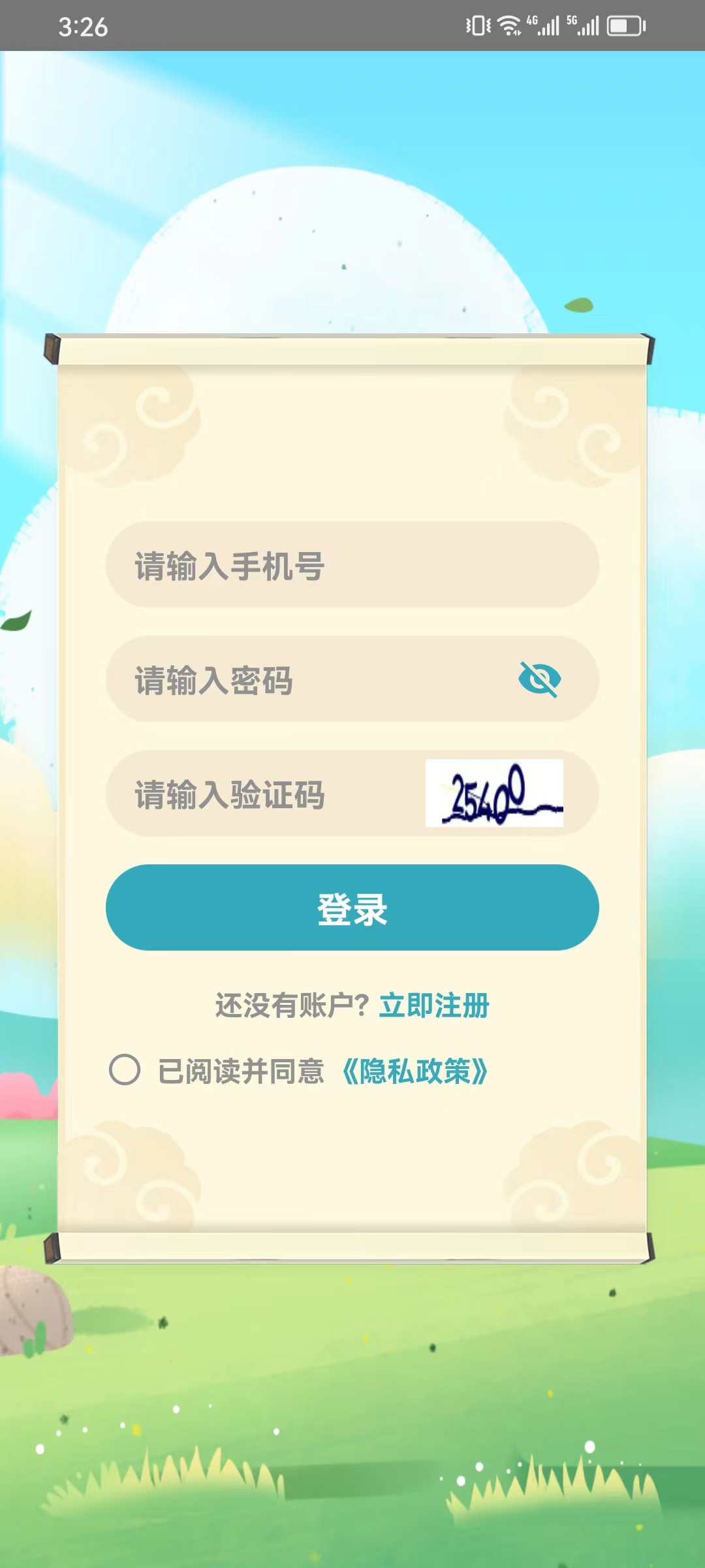 弘乐答题.jpg