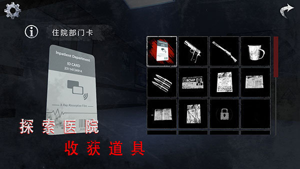 无尽噩梦诡医院无限金币版.jpg