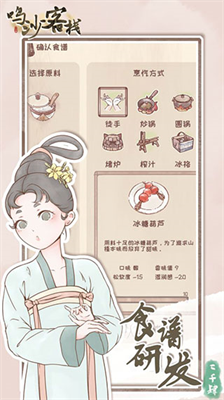 鸣沙客栈折相思(3)