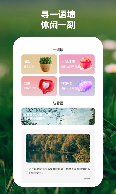 顺连wifi助手(2)