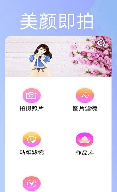 无颜相机免费(3)
