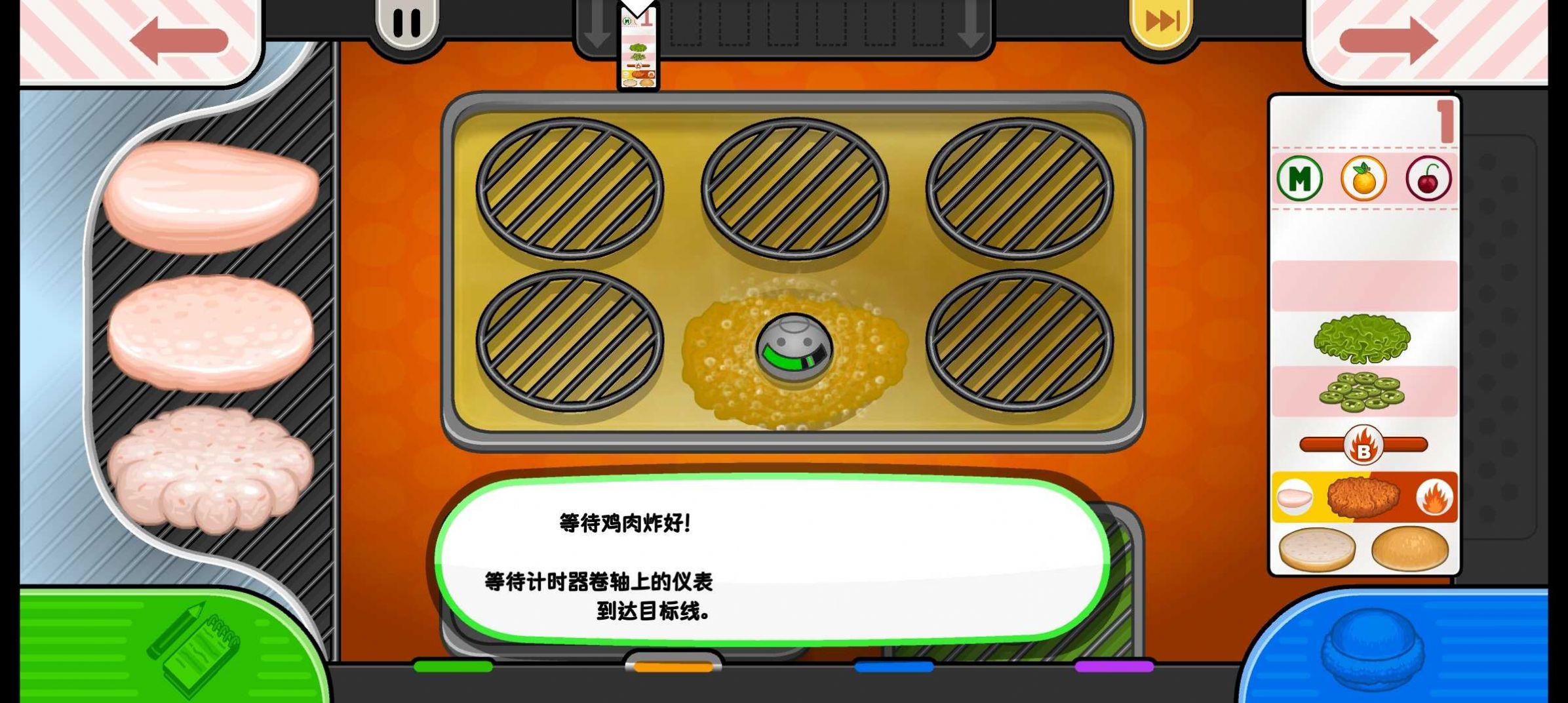 楼下的汉堡店无限金币(2)