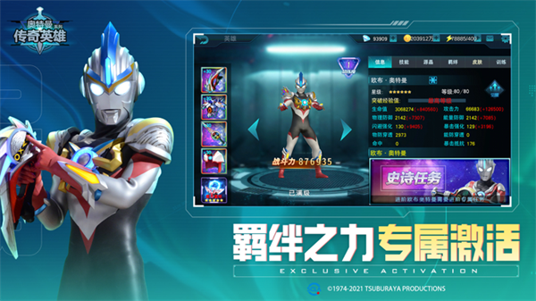 奥特曼传奇英雄免内购.png