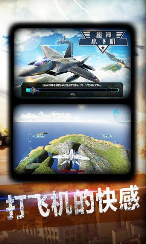 超神小飞机无限金币钻石版(4)