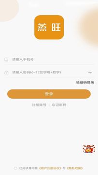 蒸旺信息平台.jpg