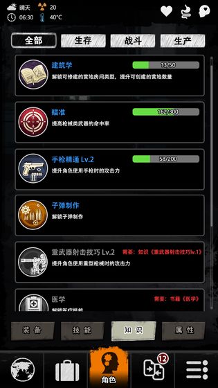 重建家园免登录(1)