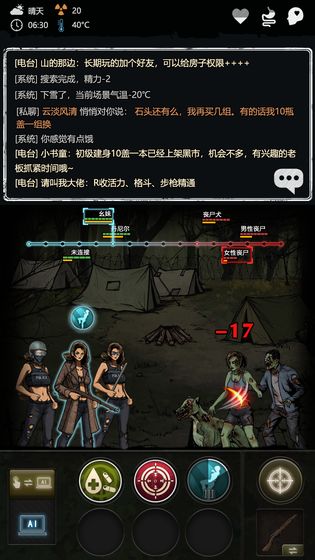 重建家园免登录(3)