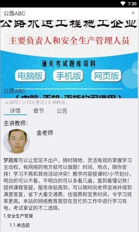梦题库.jpg