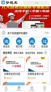 梦题库(2)