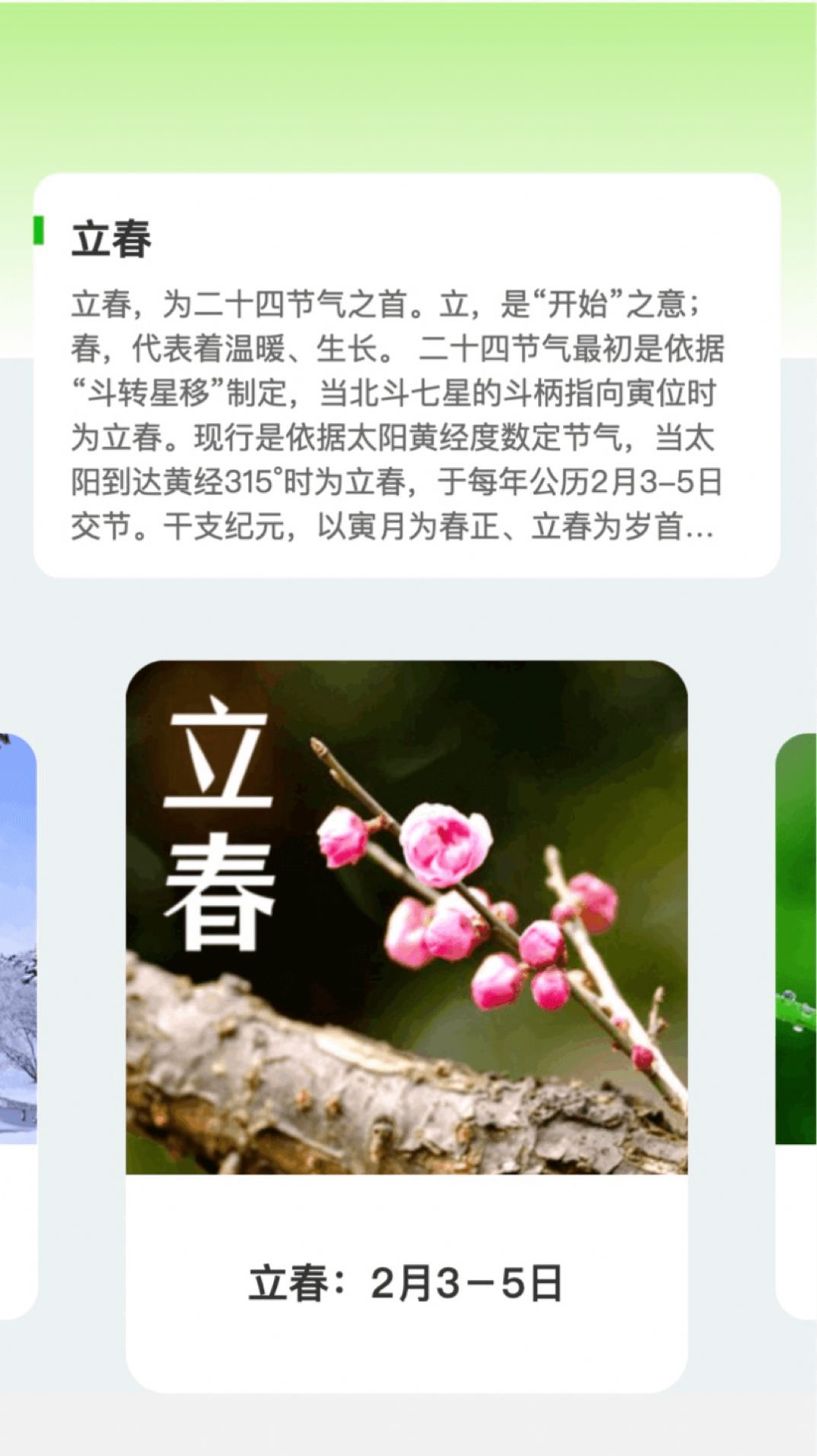 善悦记账本(2)