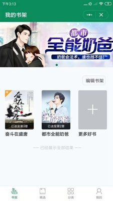 啤酒小说免费版(3)