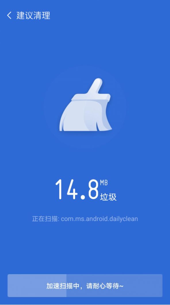 炫风清理极速版(2)