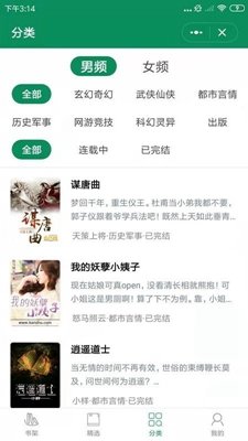 啤酒小说免费版.jpg