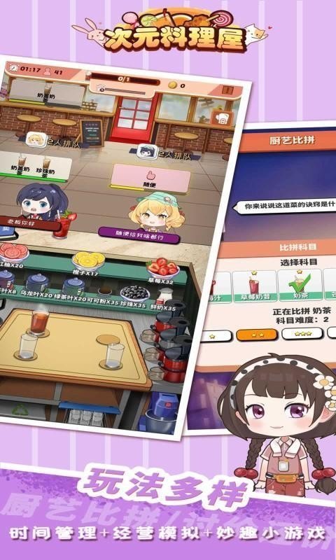 次元料理屋无限金币版.jpg