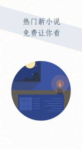 九库阅读无广告版(3)
