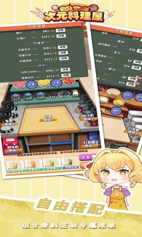 次元料理屋无限金币版.jpg