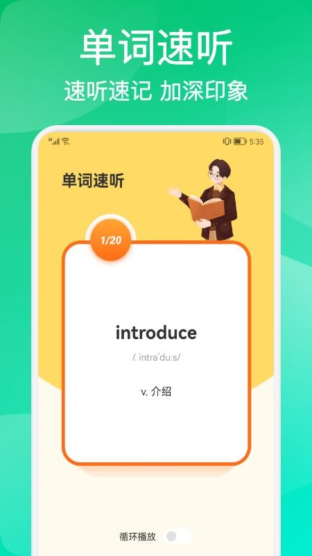 多邻英语(3)