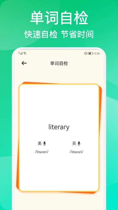 多邻英语(2)