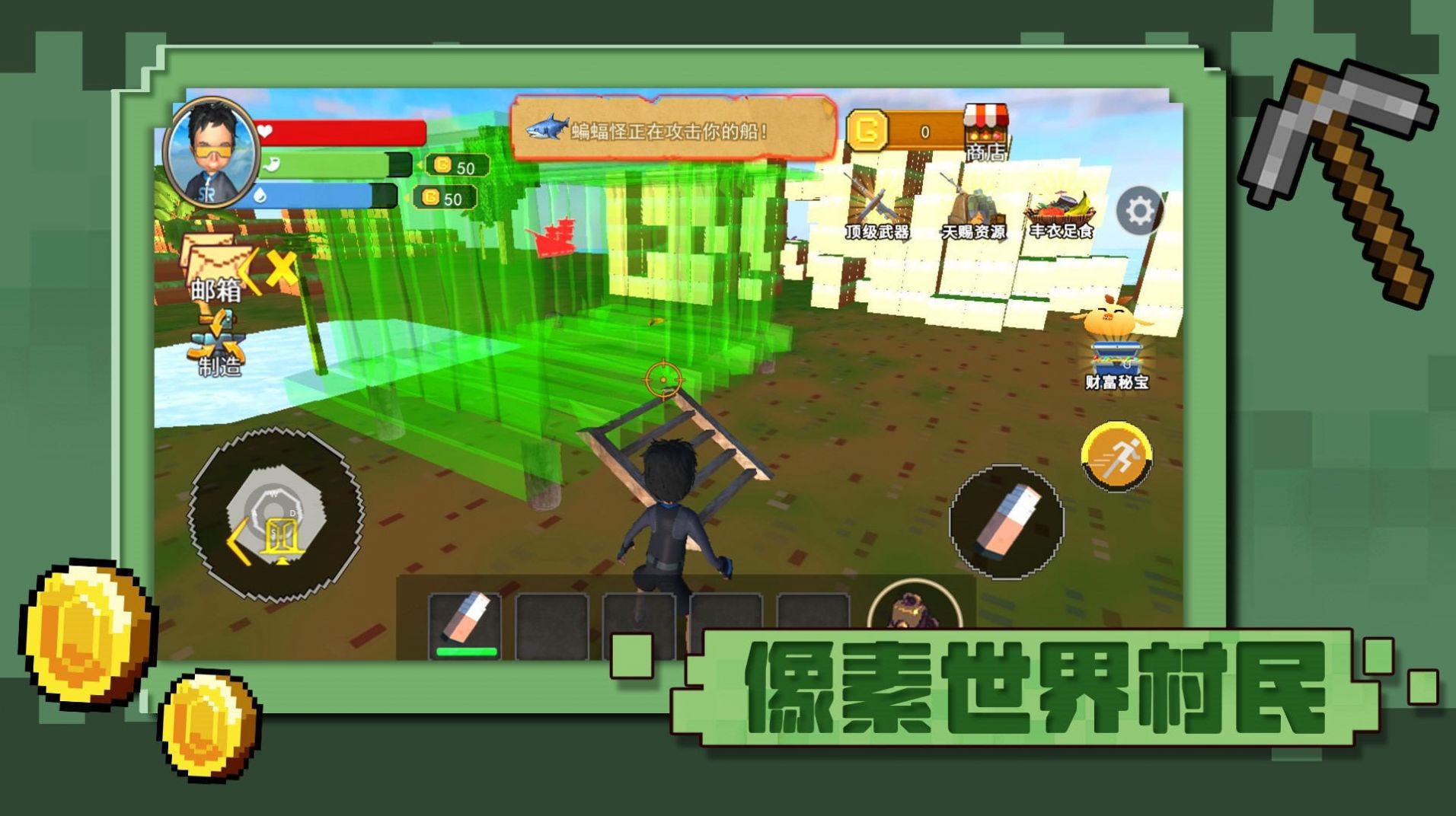 像素世界村民(2)