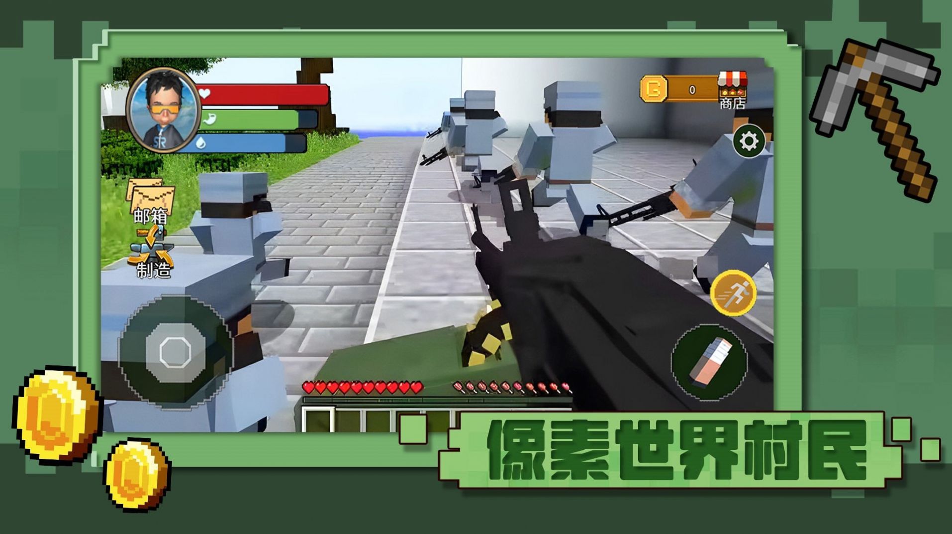 像素世界村民(1)