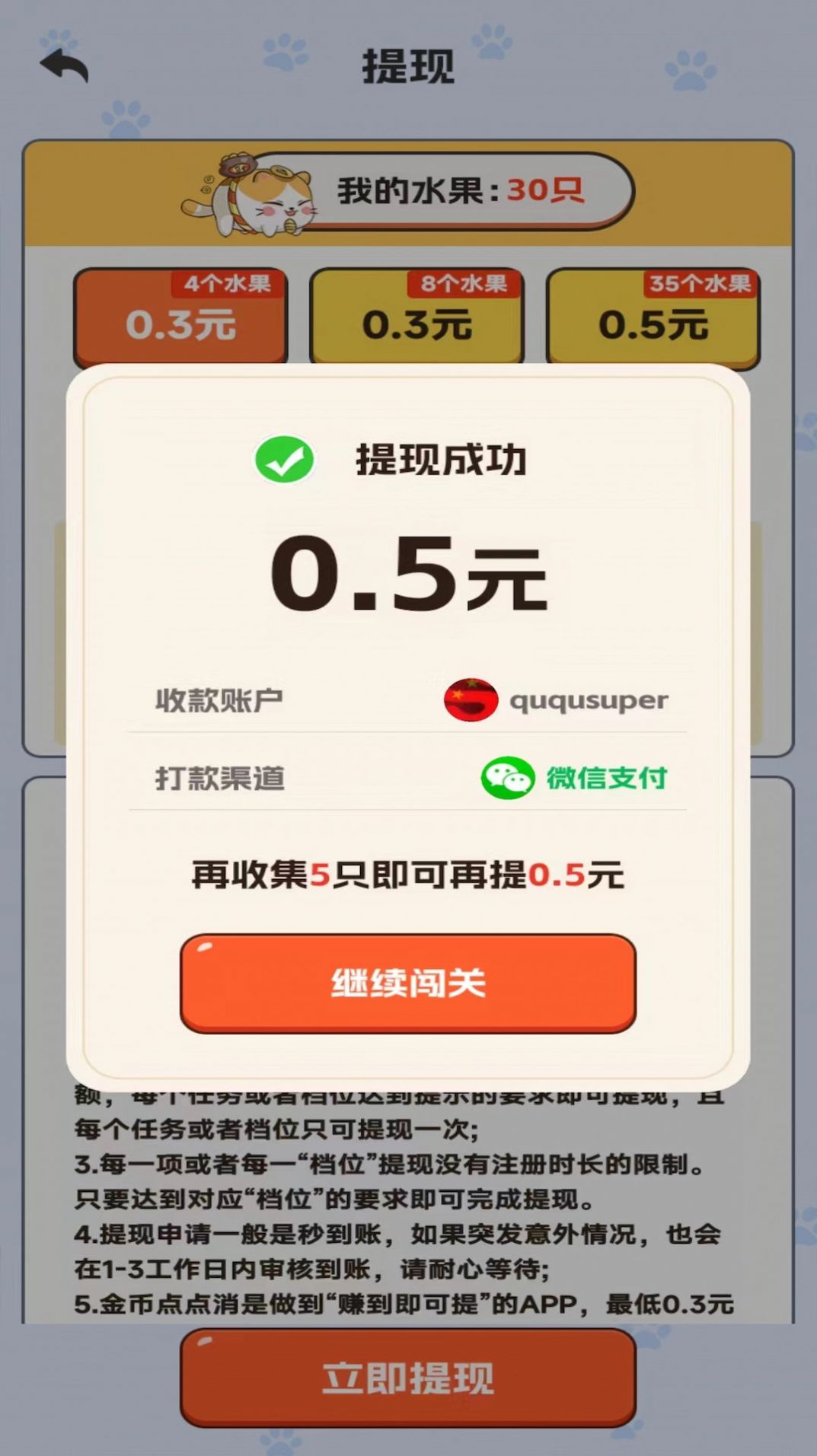 金币点点消.jpg