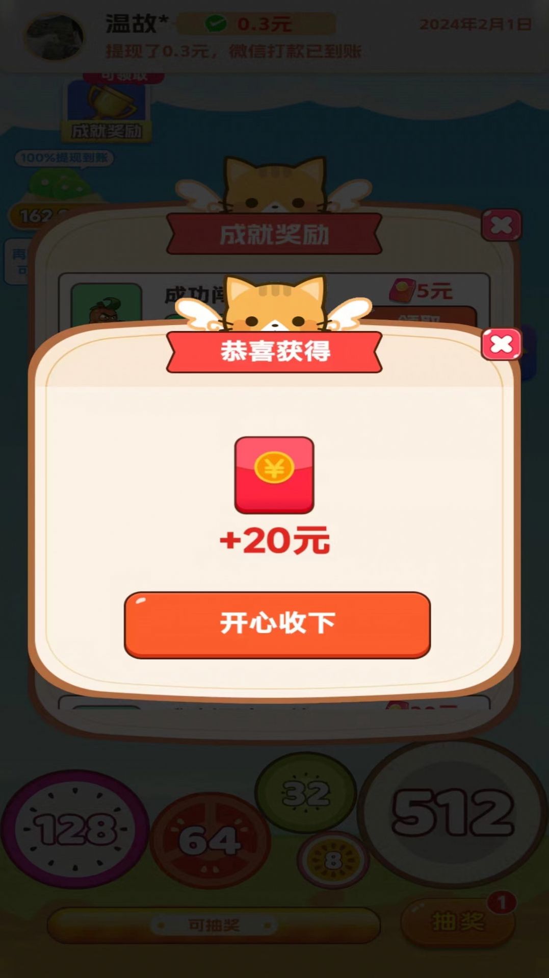 金币点点消.jpg